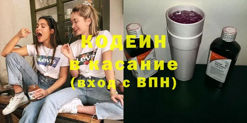 купить наркоту  Тольятти  Кодеиновый сироп Lean напиток Lean (лин) 