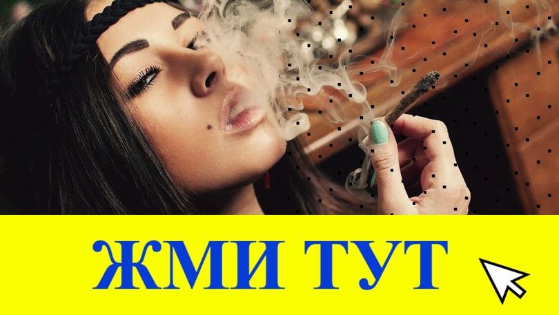 Купить наркотики в Тольятти